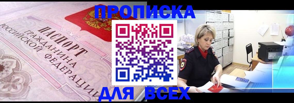 найти адрес прописки в Карабулаке