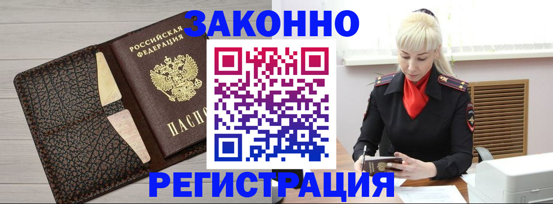 прописка поиск в Карабулаке