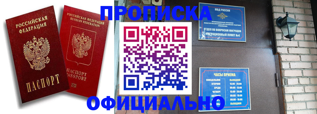 прописка для школы в Карабулаке