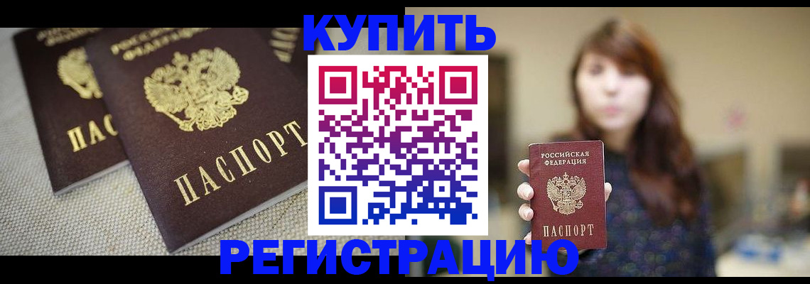 прописка паспорт в Карабулаке