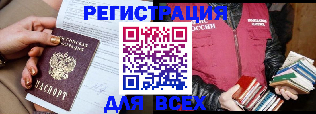 временная регистрация для всех в Карабулаке